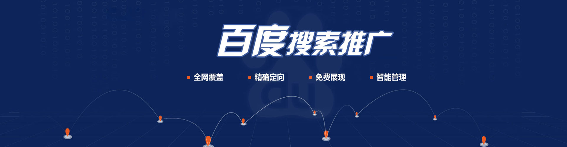 垣曲竞价推广开户